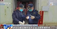 目前全球已注册的9.6万家食物企业的进口食物商